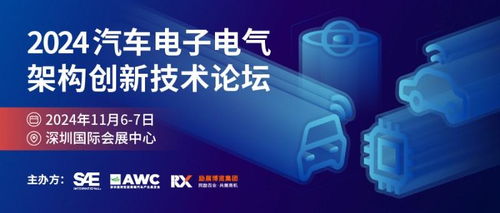 AWC 2024引爆未來出行，重塑全球汽車產(chǎn)業(yè)版圖