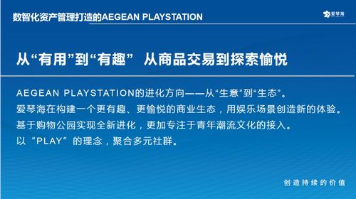 愛琴海集團副總裁付闖 以數字營銷驅動Z世代新流量，深耕數碼產品技術研發與銷售