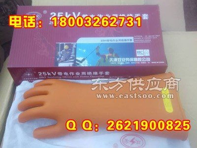 作業防護絕緣手套雙安全牌 安全牌防護手套圖片