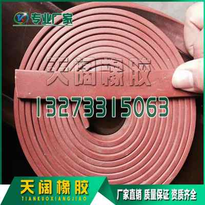 唐山橡膠止水條≦橡膠制品公司≦專業(yè)研發(fā)團(tuán)隊(duì)